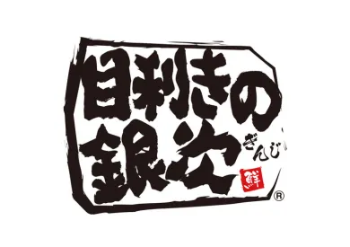 モンテローザ(目利きの銀次)