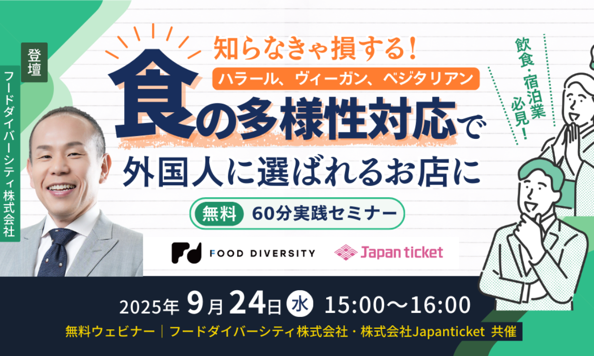 catch-seminar-20250924-