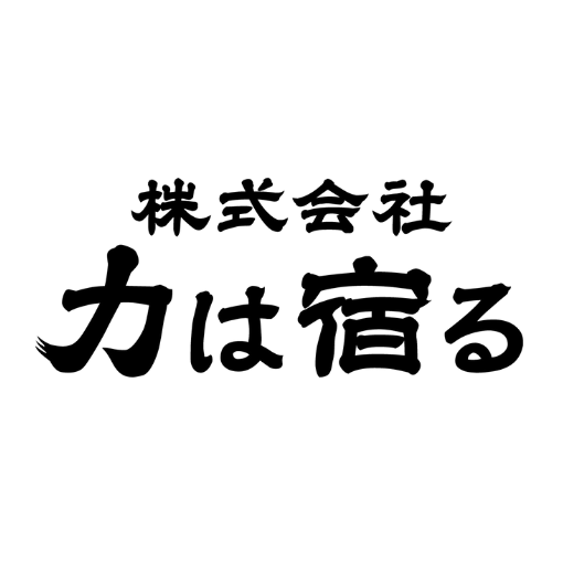 株式会社力は宿る_Japanticket導入企業