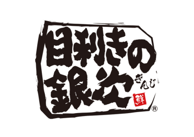 目利きの銀次 ロゴ