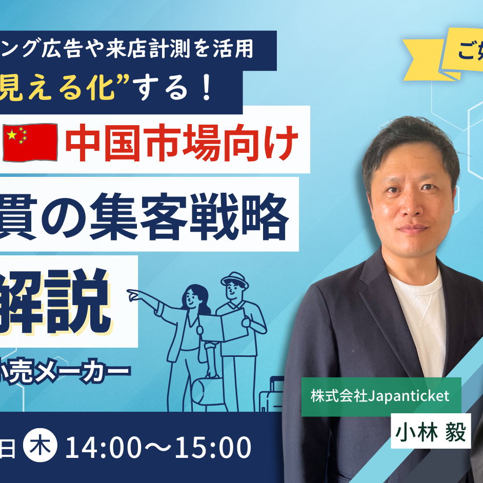 catch-seminar-20250925-942x942.png