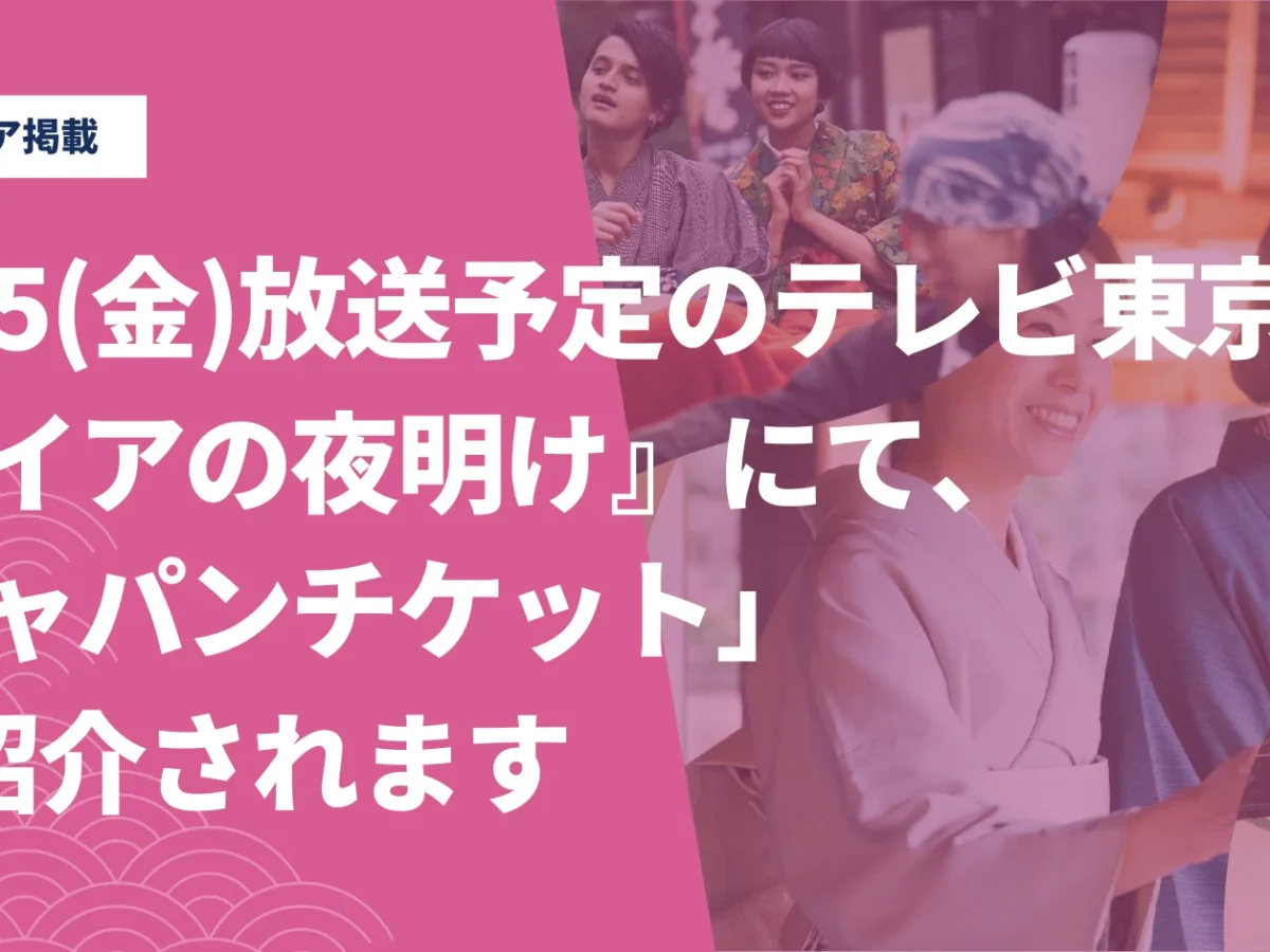 12/5（金）放送予定のテレビ東京『ガイアの夜明け』にて、当社の