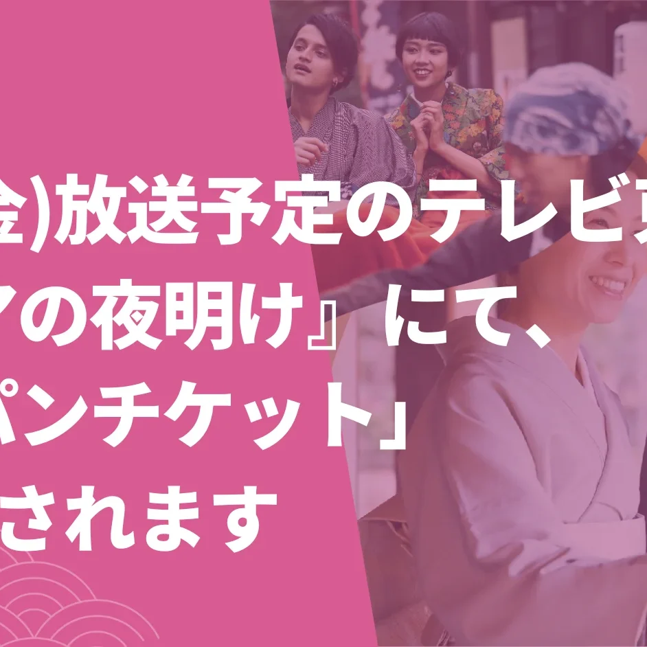 月下独しゃく増進会出版社 12/5（金）放送予定のテレビ東京『ガイアの夜明け』にて、当社の