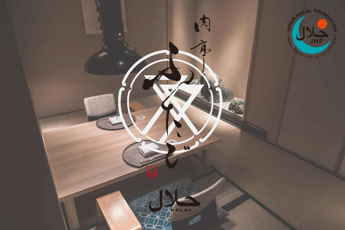 ハラール認証店「肉亭ふたご」