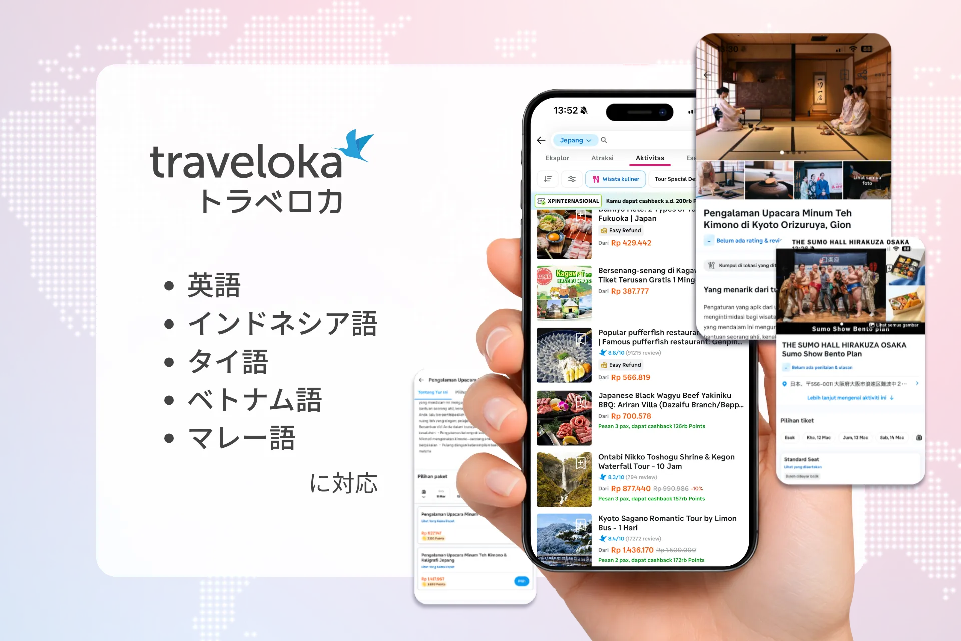 【プレスリリース】JapanTicket 、東南アジア最大級OTA「Traveloka」とAPI連携