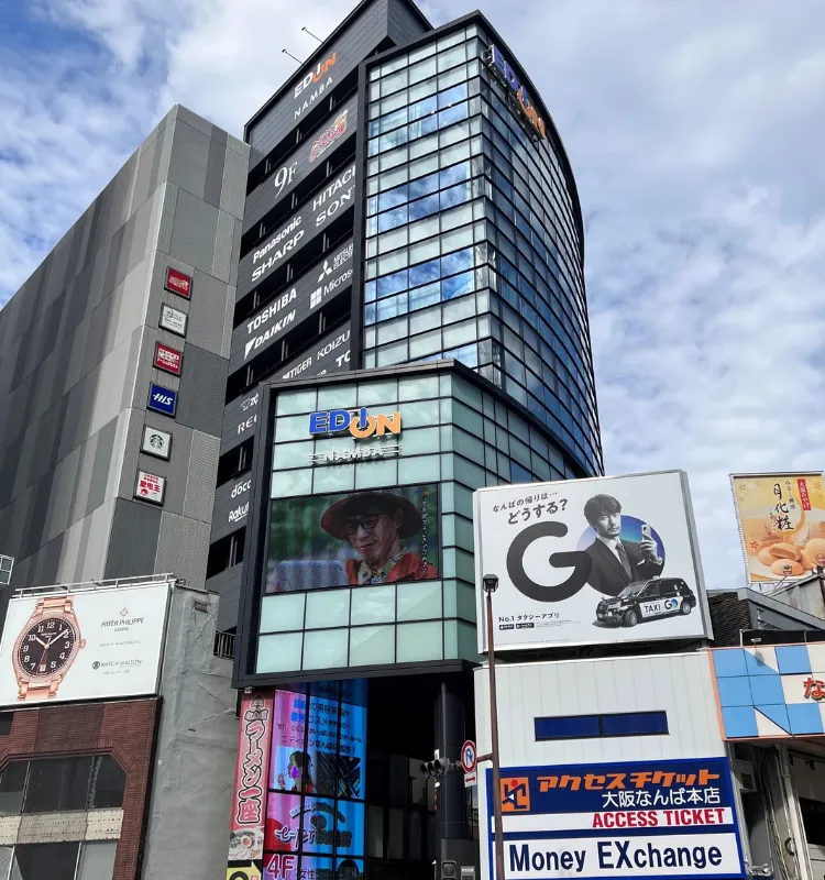 なんば本店外観
