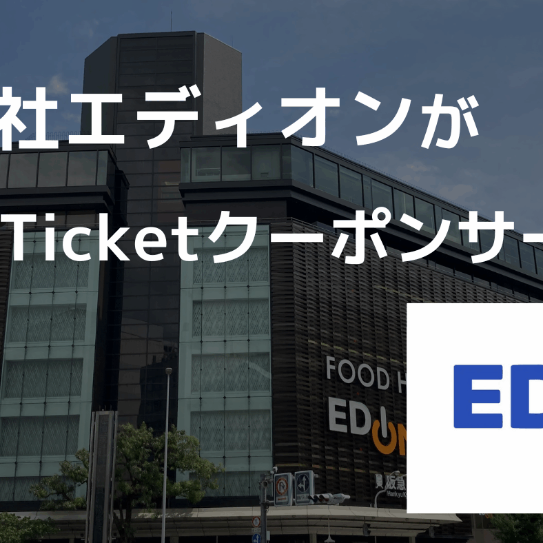 専用販売 他の方のご購入はお控えください 導入事例｜株式会社エディオン JapanTicket｜インバウンド個人旅行客や