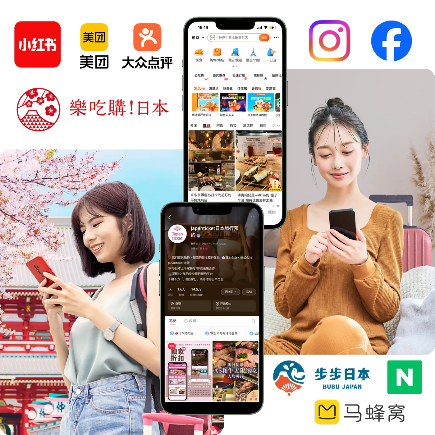 訪日外国人向けSNS・メディア掲載イメージ