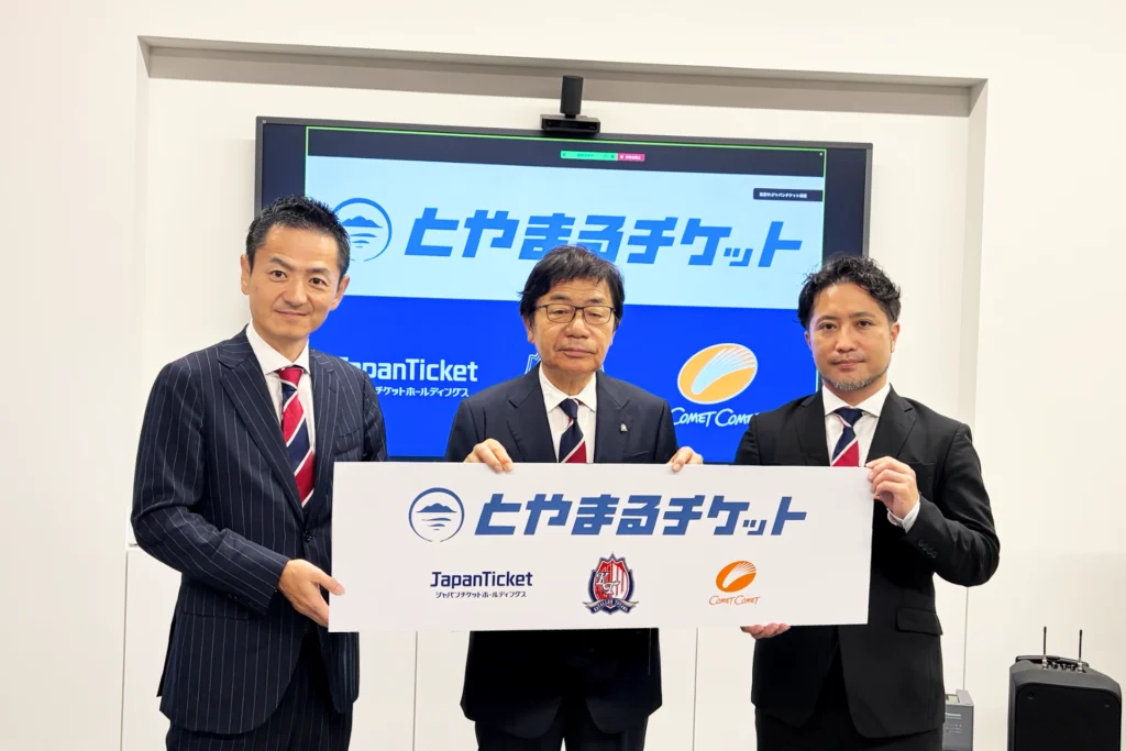 ジャパンチケットホールディングスが、カターレ富山のオフィシャルパートナーに就任