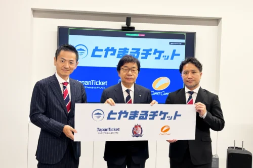 【プレスリリース】
ジャパンチケット、カターレ富山と地域周遊サービス「とやまるチケット」を10月開始！