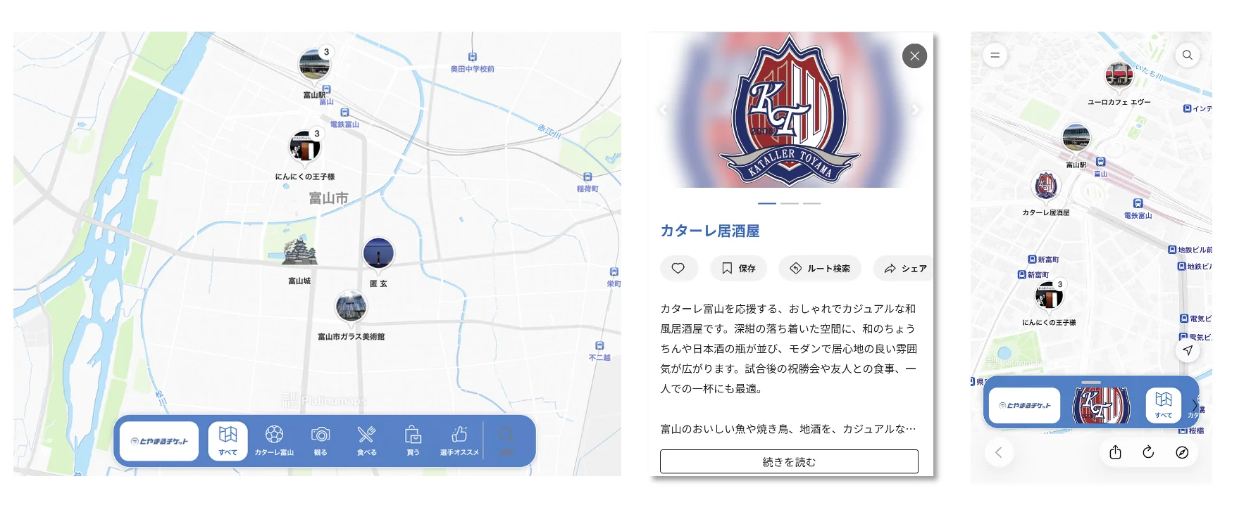 「カターレ富山公式 富山周遊情報マップ」のイメージ(画面はイメージです)